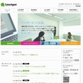 「サイバーエージェント」サイト（画像）