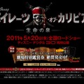 ジャック スパロウとアンジェリカが一緒に パイレーツ オブ カリビアン 最新作の画像到着 Rbb Today