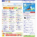 「価格.com」サイト（画像）