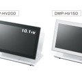 ジェスチャー対応の小型テレビ「DMP-HV200」（左）