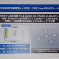 超高屈折率非球面ガラスモールドレンズ（EAレンズ）を装備