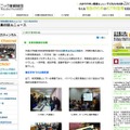 教師が学ぶことで授業は変わる…パナソニック教育財団が研究発表会の動画を公開 パナソニック教育財団