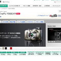 「FinePix F550EXR」の製品ページ