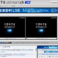 文科省、就職活動についての疑問や意見を募集＆トークライブ3/8 文部科学省 ustream ch