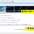 JPCERT/CC、制御システム向けセキュリティ簡易アセスメントツール「日本版SSAT」提供開始 画像