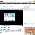 文科省「就活熟議キックオフ対談」3/1…Ustreamで生中継 就活熟議キックオフ座談会