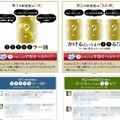 エスビーのラー油サイトではTwitterを利用した新テイスト予想イベントを実施