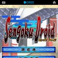 Androidアプリの画面（ゲームタイトル）