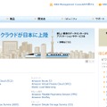 AWSの日本語サイト