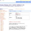 livedoor Wireless新着情報