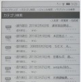 カテゴリ検索で、「週刊朝日」の記事を絞り込んだ結果。1本42円からと、リーズナブルな価格設定で、ちょっとした空き時間に読むのに適している