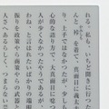 きちんとルビが表示されるのは嬉しい。読めない漢字が出てきたときに助かるという単純な話ではなく、作品によっては、作者が「こう読ませたい」という意図で通常とは異なる「読みがな」を振っているケースもあるからだ