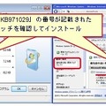 Windows Updateの画面（左：Vista、右：XP）