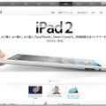 最新iPad 2を新入生に全員配布…名古屋文理大・情報メディア学科 iPad 2