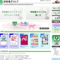 学研電子ストア「ノーラコミックスまんがサイエンス3」を期間限定で特別価格に 学研電子ストア