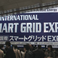 スマートグリッドEXPO