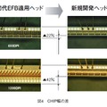 図4 CHIP幅の差