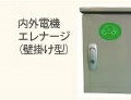 設置EV充電スタンド