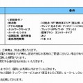 価格表（Bizひかりクラウド ワークスタイル/プラットフォーム オールインワンネットワーク）