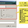 DRM機能では、印刷可否・印刷回数まで設定可能