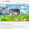 大和ハウスの環境サイト「We Build Eco」