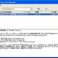 Dreamweaver 8.0.1のエクステンションマネージャ