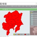 【地震】東京電力が「節電のお願い」……設備に大きな被害 画像