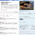 「総務省消防庁」のTwitter