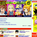 「週刊少年ジャンプ」オフィシャルホームページ