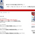 【地震】アシーマ、外国人被災者のための通訳サービスを無償提供 画像