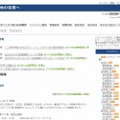 「saigaitaisaku.r-cms.biz」サイト（画像）