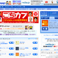 ラジオNIKKEIはラジオ福島の番組を一部放送