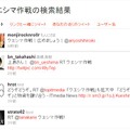 「ウエシマ作戦」がTwitterで拡大中だ