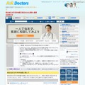 医師に相談できるQ&amp;Aサイトが被災者の無料相談受付スタート Ask Doctors