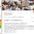 「東京国際アニメフェア2011」公式サイトに掲載された中止のお知らせ