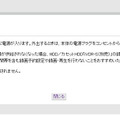 日立製作所「停電時のテレビのお取り扱いについて」ページ