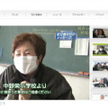仙台市中野栄小学校からのビデオメッセージ