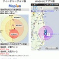 福島原発からの避難範囲地図（左：携帯電話版、右：Android版）