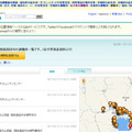 【地震】NTTレゾナント、Q＆Aサービス「PinQA」に地震情報まとめページ 画像