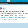 Twitter募金についてツイートし、連鎖を広めることが可能。文章は自動挿入される