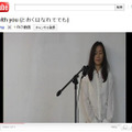 YouTube「I am with you（とおくはなれてても）」