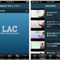 「LACCOセキュリティ」画面