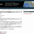 Cyber Crisis Response「災害発生時の業務継続に私たちが行うべきこと」サイト（画像）