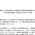 総務省による発表