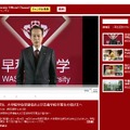早稲田大学はYouTubeの公式チャンネルで総長がコメント