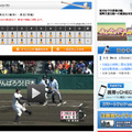 MBS 第83回センバツ高校野球公式サイト