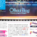 AKB48オフィシャルブログ