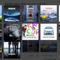 トヨタ自動車 トヨタ、タッチ式端末に対応するなど企業サイトをリニューアル