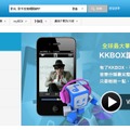 KKBOX