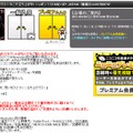 チャリティー生番組は4月2日15時から。アンタッチャブル柴田の名前も掲載されている